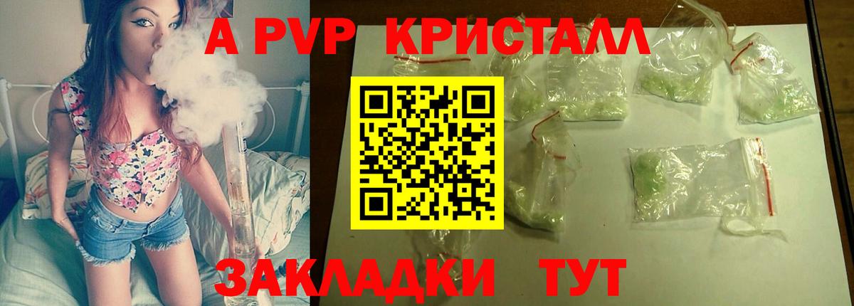 Alpha PVP СК  Alfa_PVP крисы CK  А ПВП  Карачаевск  Вход с VPN  A-PVP мука 