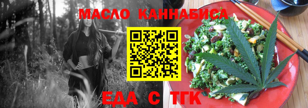 Cannafood марихуана  Вход с VPN  Карачаевск 