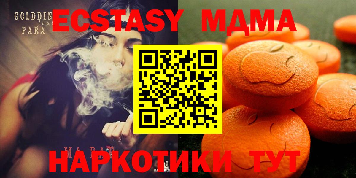 Экстази VHQ  купить   Карачаевск  Вход с VPN 