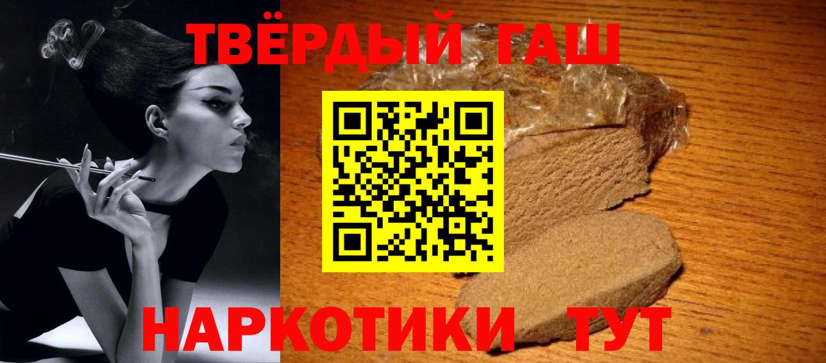 ГАШИШ VHQ  Гашиш  Карачаевск  Вход с VPN 