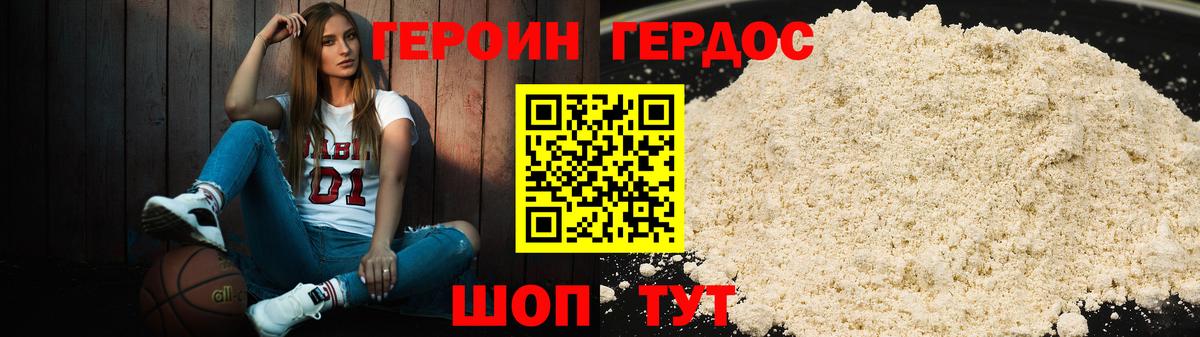 ГЕРОИН афганец Карачаевск
