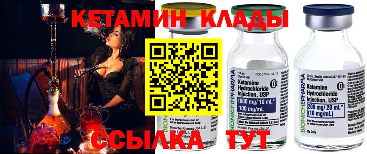 Карачаевск  Кетамин ketamine  Вход с VPN  Кетамин ketamine 