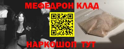 мефедрон Коммунар
