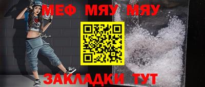 мефедрон Коммунар