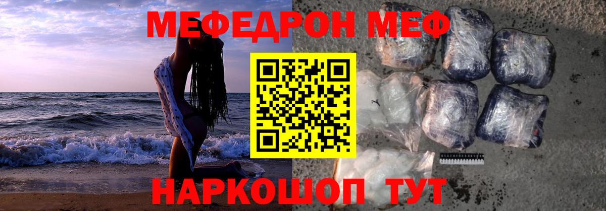 Мефедрон кристаллы  Вход с VPN  МЯУ-МЯУ  Карачаевск  МЕФ 4 MMC 