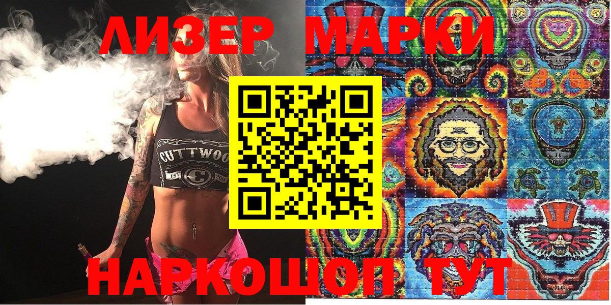 Марки NBOMe 1,8мг Карачаевск