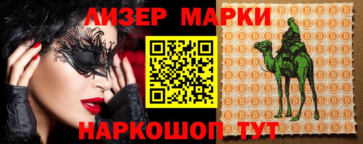 Наркотические марки 1500мкг  Вход с VPN  Карачаевск  Наркотические марки 1500мкг 