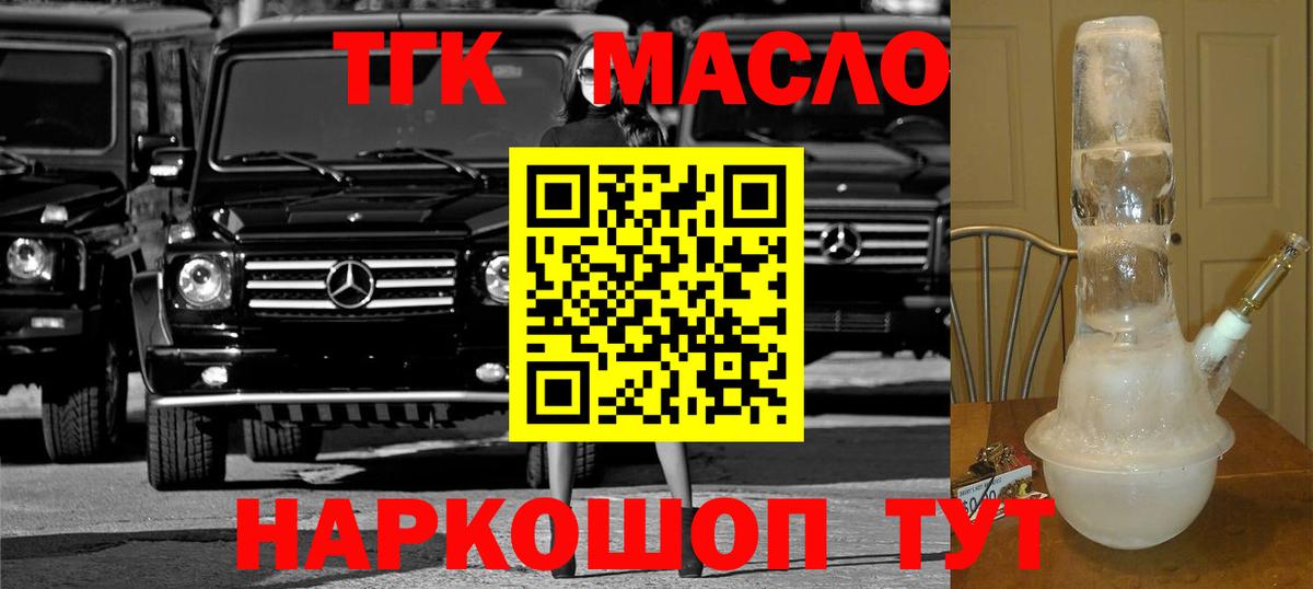 Дистиллят ТГК жижа Карачаевск