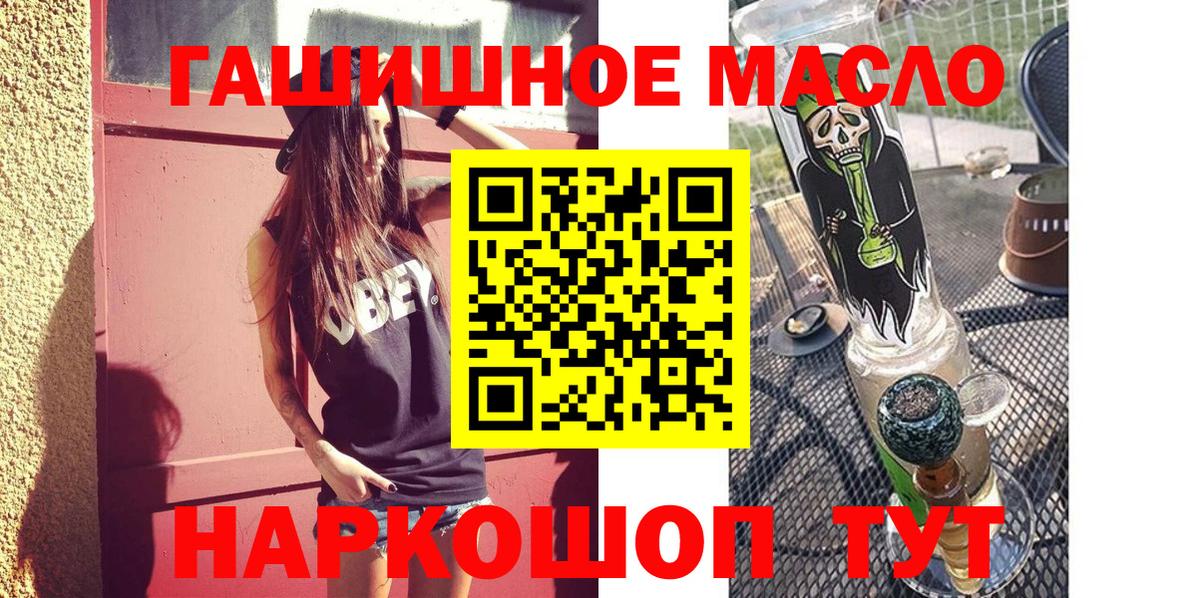 ТГК гашишное масло  Дистиллят ТГК концентрат  Вход с VPN  Карачаевск 